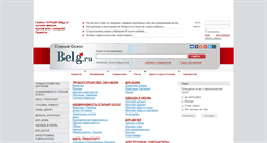 Desktop Screenshot of belg.ru